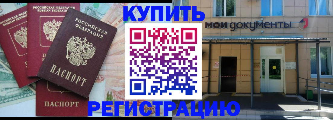 где прописаться в Чапаевске